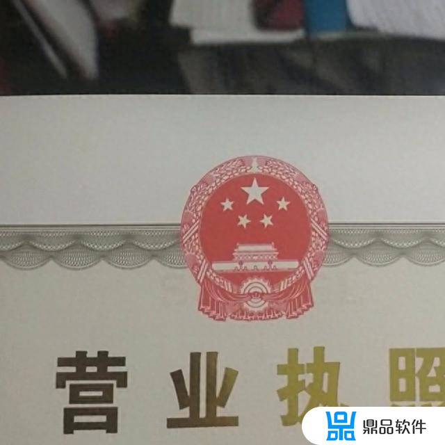 用营业执照开通抖音小店(用营业执照开通抖音小店可以卖别人的货吗)