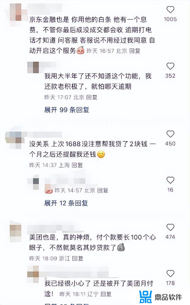 开通抖音月付查不查征信(抖音月付只要开通了就查征信吗)