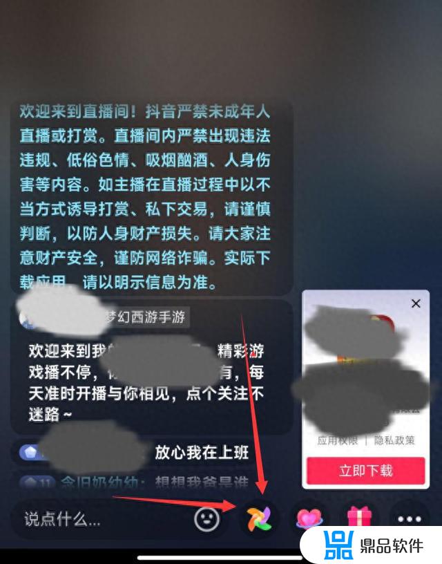 抖音如何搜索群号加入群聊(抖音如何搜索群号加入群聊呢)