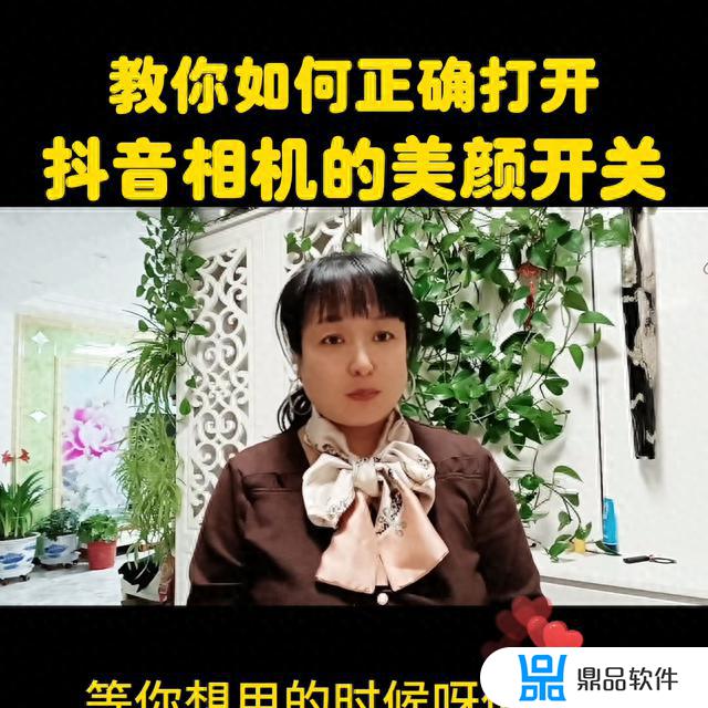 抖音视频通话怎么美颜