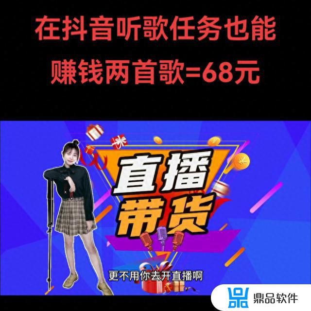 抖音上接音乐任务赚钱是真的吗(抖音上接音乐任务赚钱是真的吗吗)