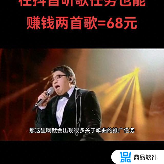 抖音上接音乐任务赚钱是真的吗(抖音上接音乐任务赚钱是真的吗吗)