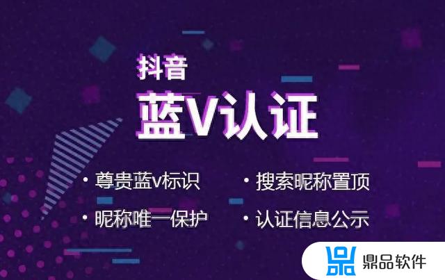 抖音企业号怎么续费流程(抖音年审续费120怎么交)