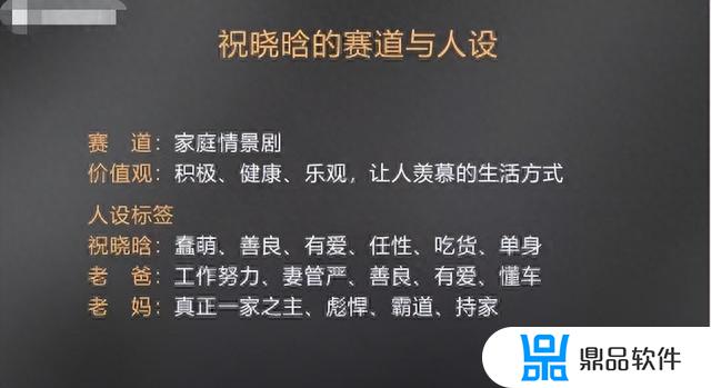 抖音人设定位是什么意思(抖音人设定位是什么意思啊)