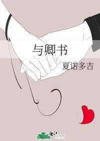 韩遇安萧麦全文免费抖音小说(男主叫韩遇的小说)