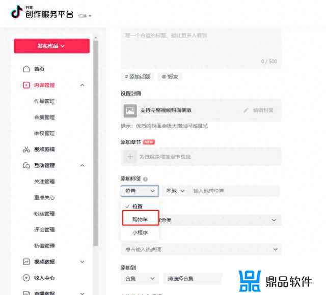 抖音发视频没有添加小程序的标签(抖音发视频怎么带上小程序)