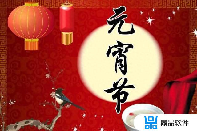 抖音最火元宵节祝福(抖音最火元宵节祝福语)