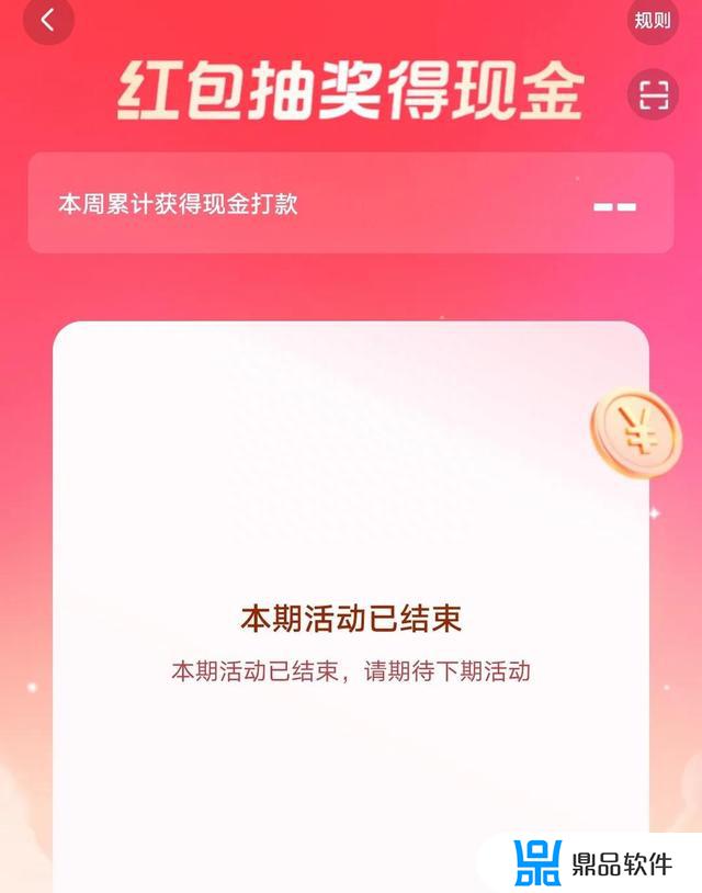 抖音直播为什么突然下播(抖音直播为什么突然下播说一会再开)