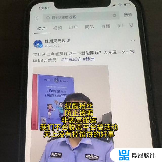 怎么在抖音上点赞加评论挣钱(怎么在抖音上点赞加评论挣钱呢)