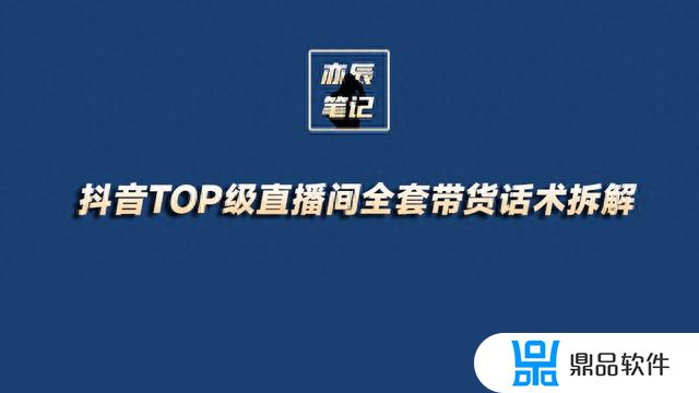 抖音带货简介怎么写才容易被别人关注(抖音带货简介怎么写才容易被别人关注呢)