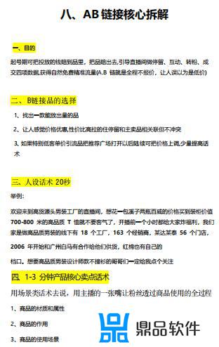 抖音带货简介怎么写才容易被别人关注(抖音带货简介怎么写才容易被别人关注呢)