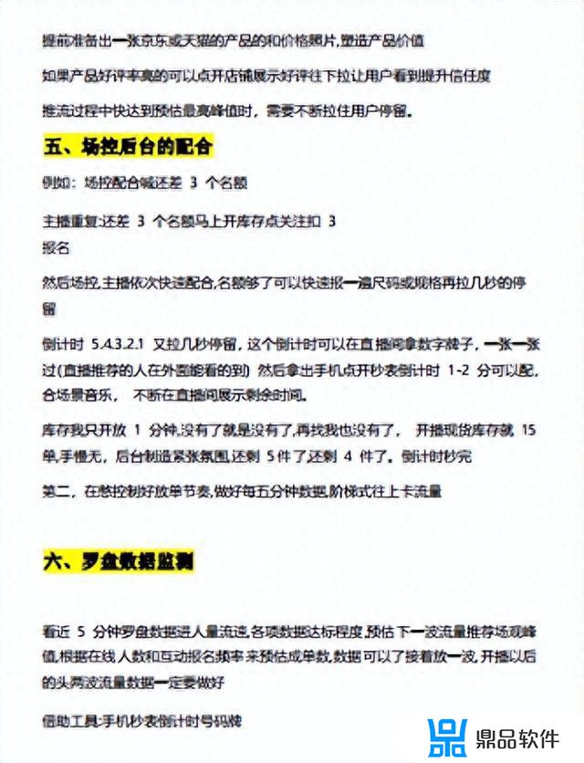 抖音带货简介怎么写才容易被别人关注(抖音带货简介怎么写才容易被别人关注呢)