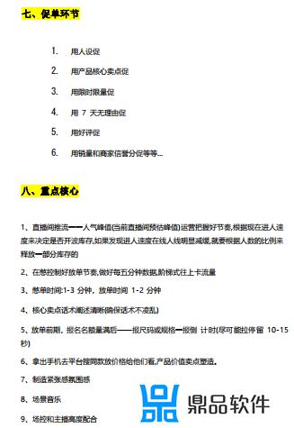 抖音带货简介怎么写才容易被别人关注(抖音带货简介怎么写才容易被别人关注呢)