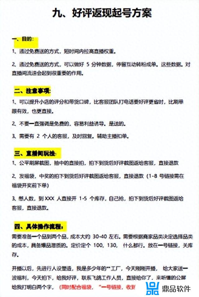 抖音带货简介怎么写才容易被别人关注(抖音带货简介怎么写才容易被别人关注呢)