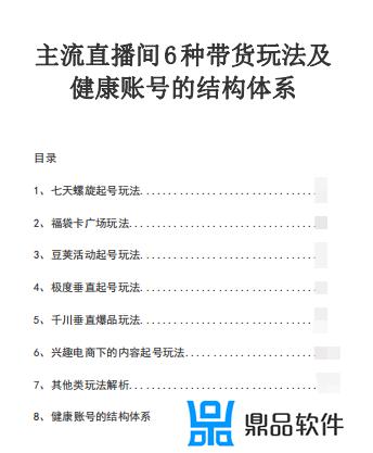 抖音直播如何带货只需做到这几点(抖音直播如何带货只需做到这几点呢)