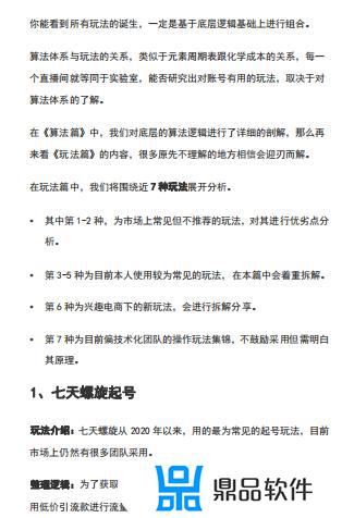 抖音直播如何带货只需做到这几点(抖音直播如何带货只需做到这几点呢)