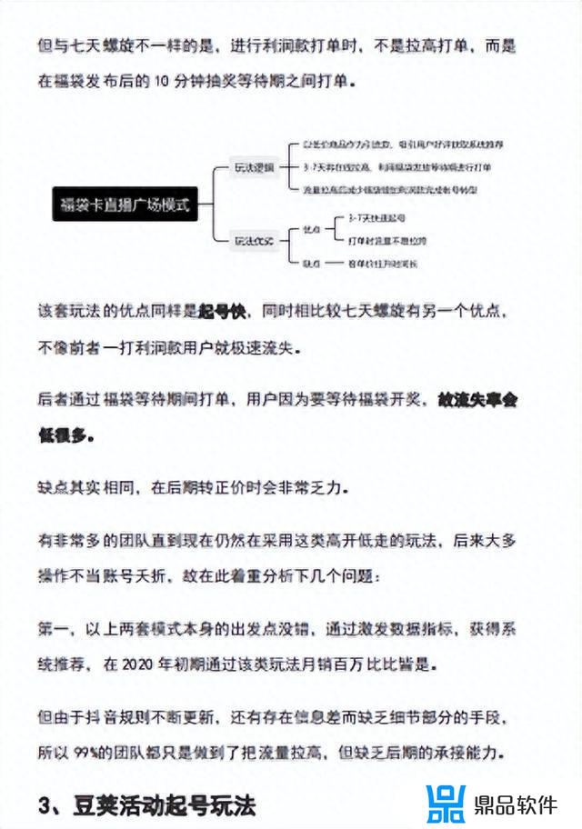 抖音直播如何带货只需做到这几点(抖音直播如何带货只需做到这几点呢)