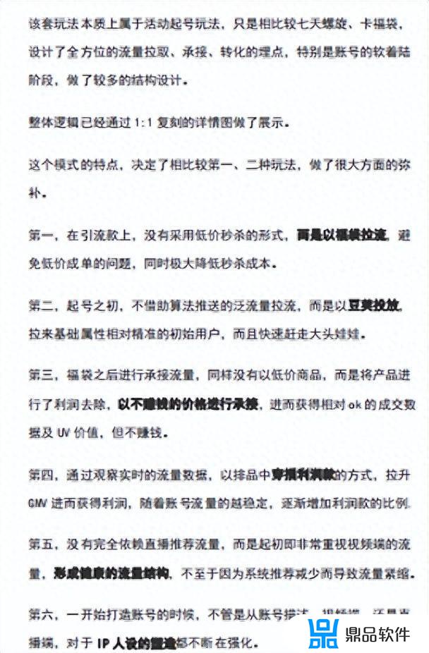 抖音直播如何带货只需做到这几点(抖音直播如何带货只需做到这几点呢)