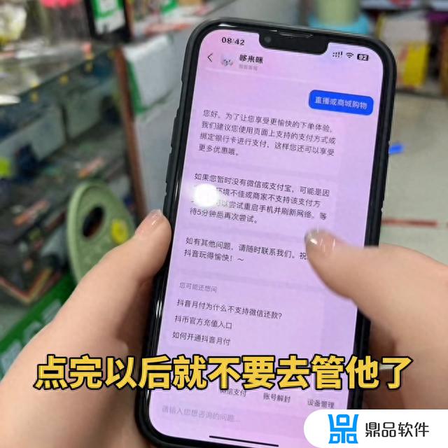 抖音微信支付怎么开通(抖音微信支付突然没有了怎样恢复)