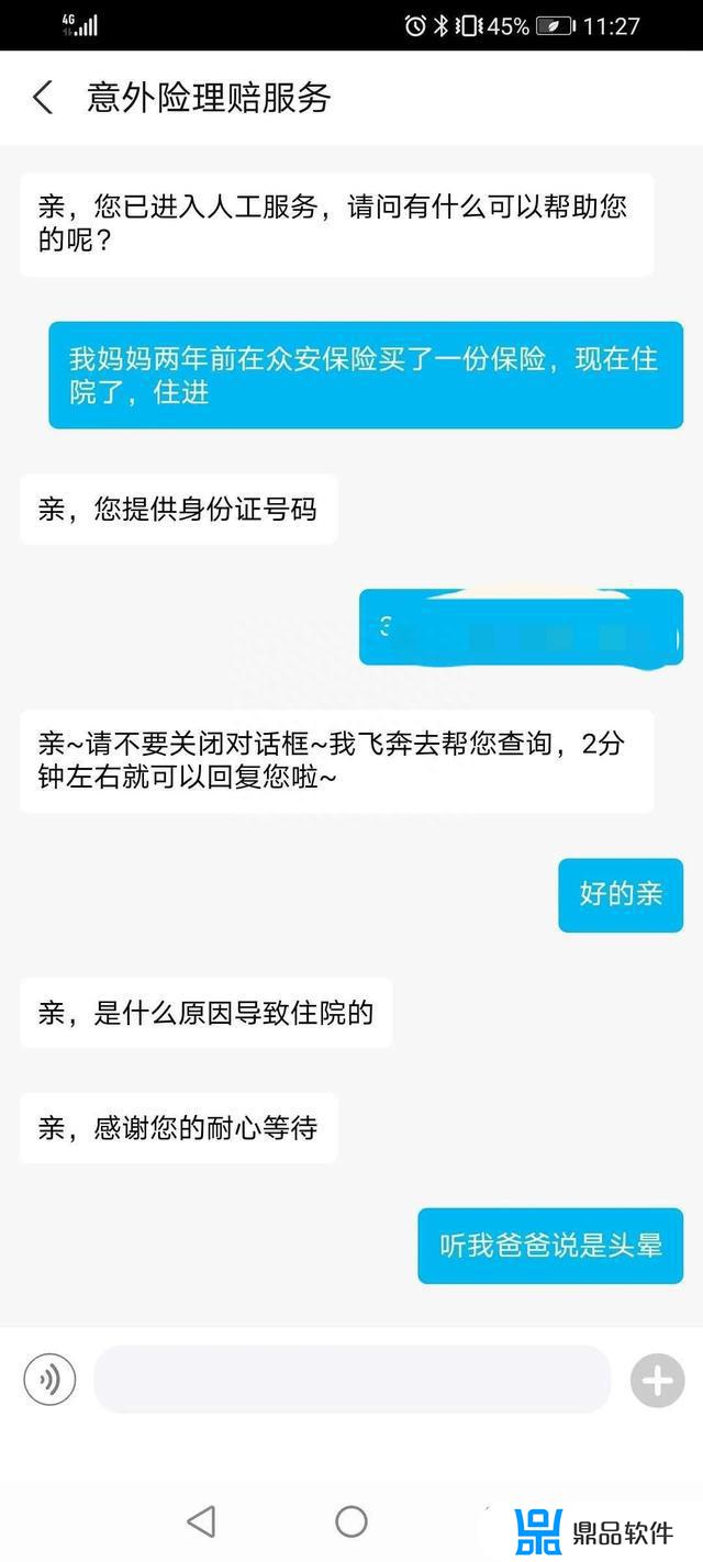 抖音里的众安百万医疗保险是真的吗(张国立代言的众安百万医疗险)