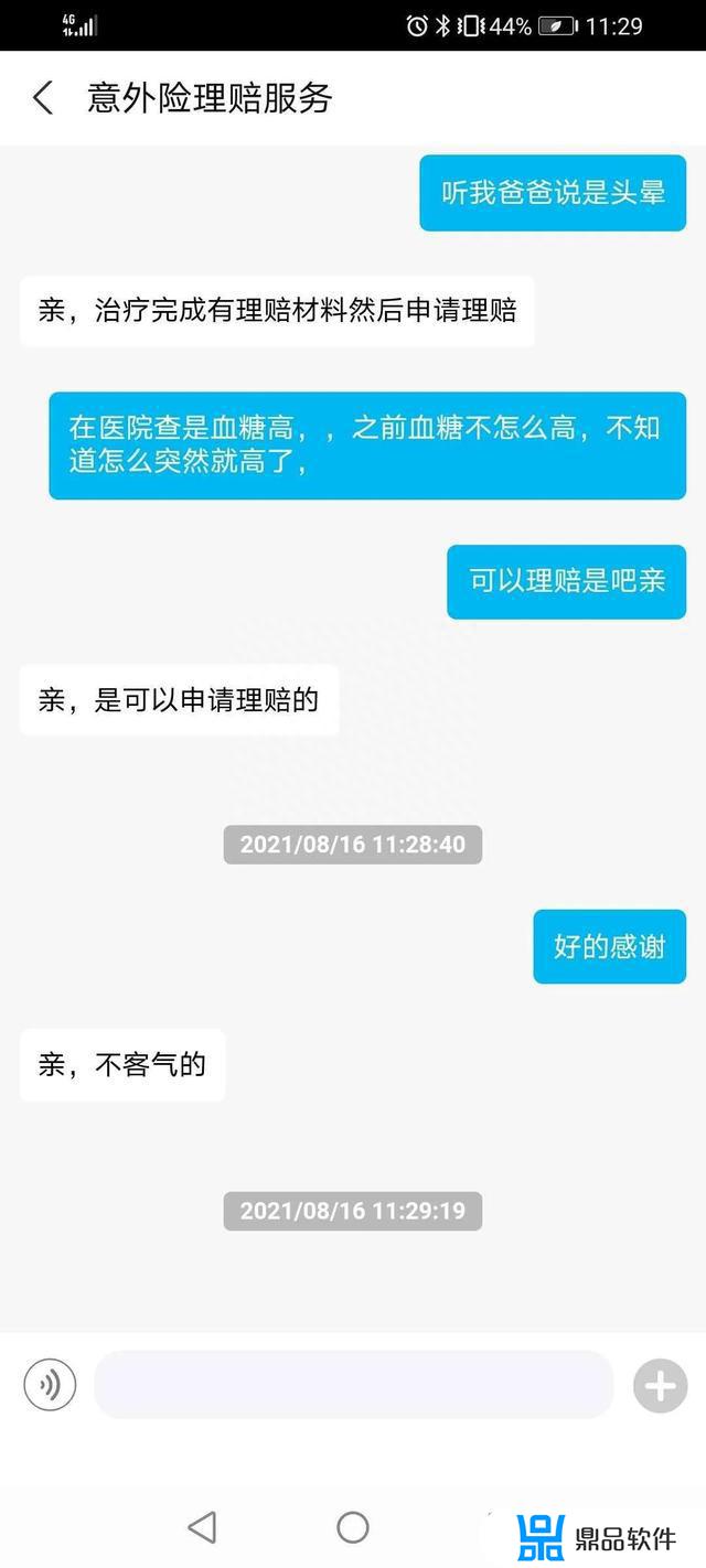 抖音里的众安百万医疗保险是真的吗(张国立代言的众安百万医疗险)