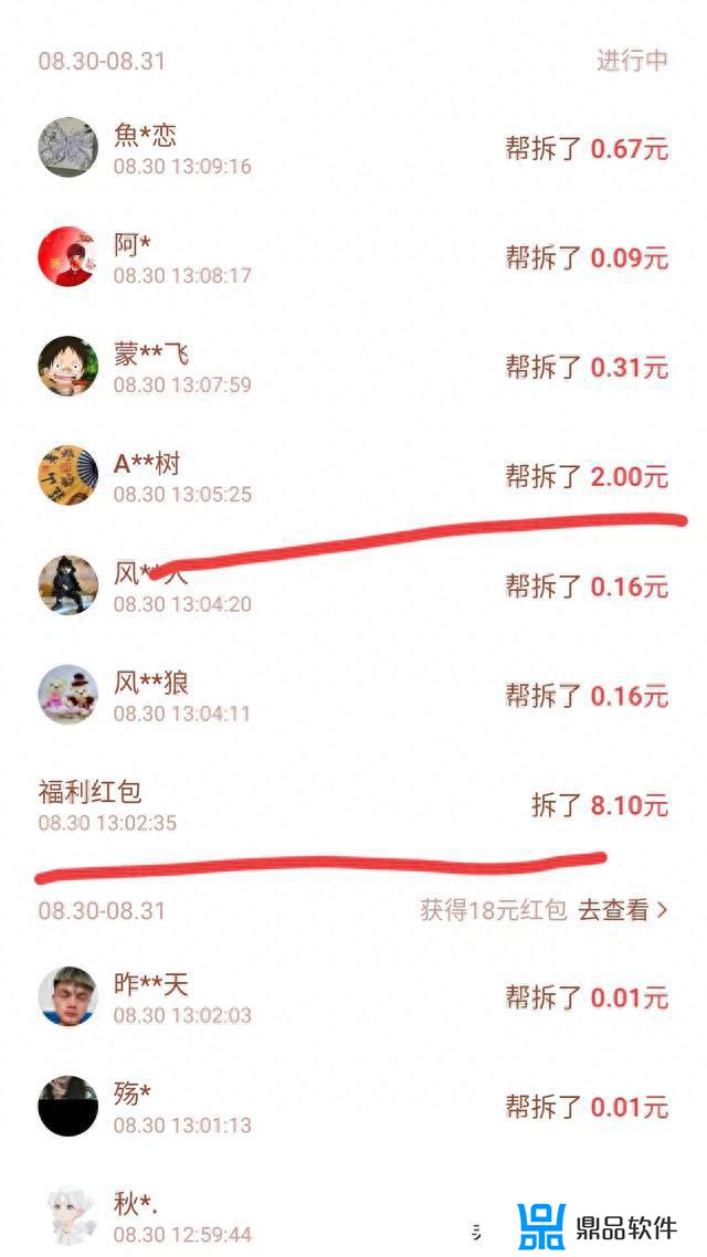 抖音红包不收多久退回来(为什么红包过了24小时还不退回)