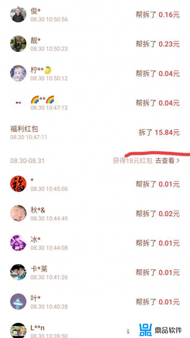 抖音红包不收多久退回来(为什么红包过了24小时还不退回)