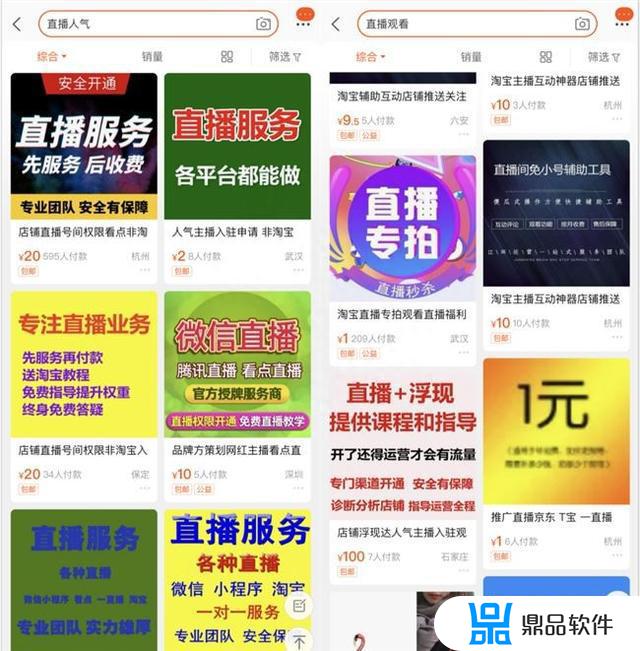 抖音直播刷礼物的都是真的吗(抖音直播刷礼物的都是真的吗吗)