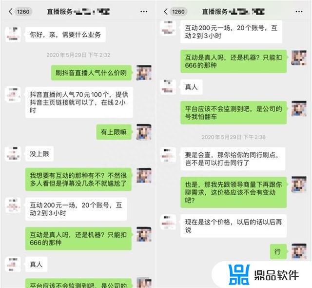 抖音直播刷礼物的都是真的吗(抖音直播刷礼物的都是真的吗吗)