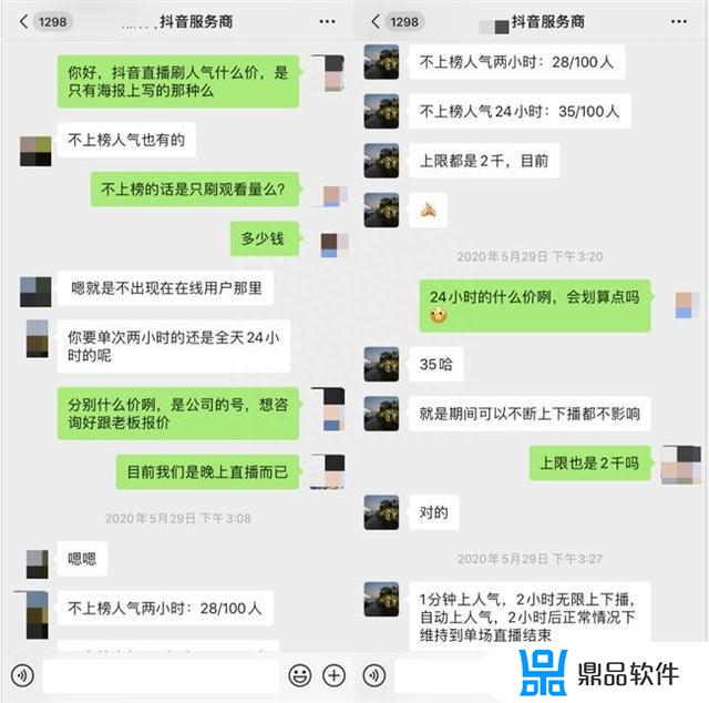 抖音直播刷礼物的都是真的吗(抖音直播刷礼物的都是真的吗吗)