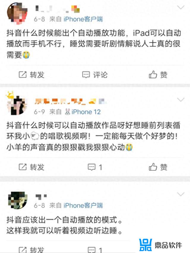 抖音如何关闭自动播放下一个视频平板(抖音如何关闭自动播放下一个视频平板手机)