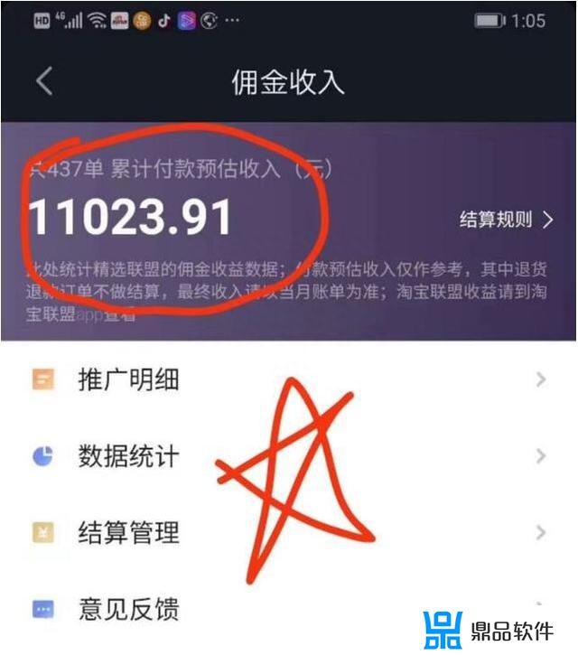 抖音橱窗佣金怎么收(抖音橱窗佣金怎么收取)