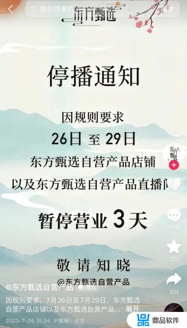 抖音极速版无法看直播(抖音极速版无法看直播吗)