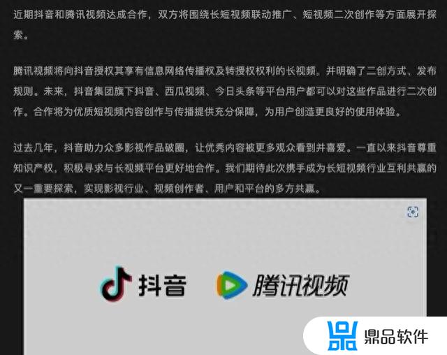 抖音短视频合作协议模板(抖音短视频合作协议模板下载)