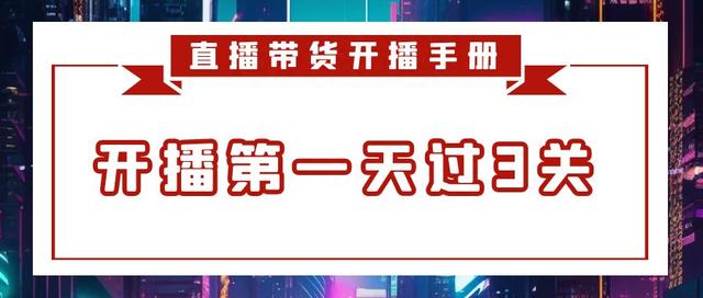 抖音直播间经验分享怎么起名字(抖音直播经验技巧)