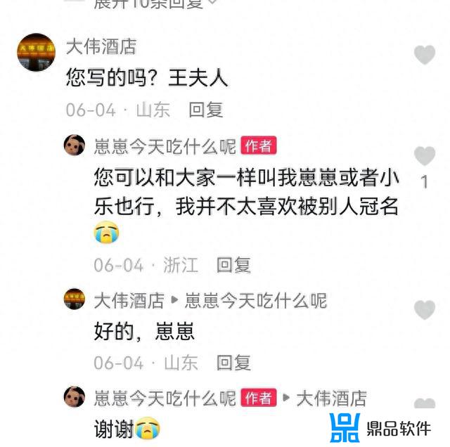 抖音主播助理怎么样(抖音主播助理怎么样赚钱)