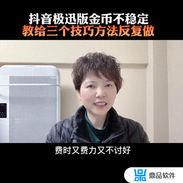 抖音极速版金币只有一个(为什么抖音极速版金币只有一个)