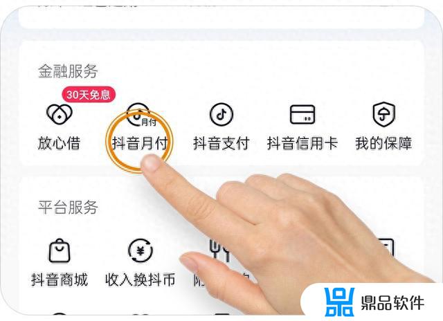 抖音月付不小心开通了怎么办(抖音月付不小心开通了怎么办退款)