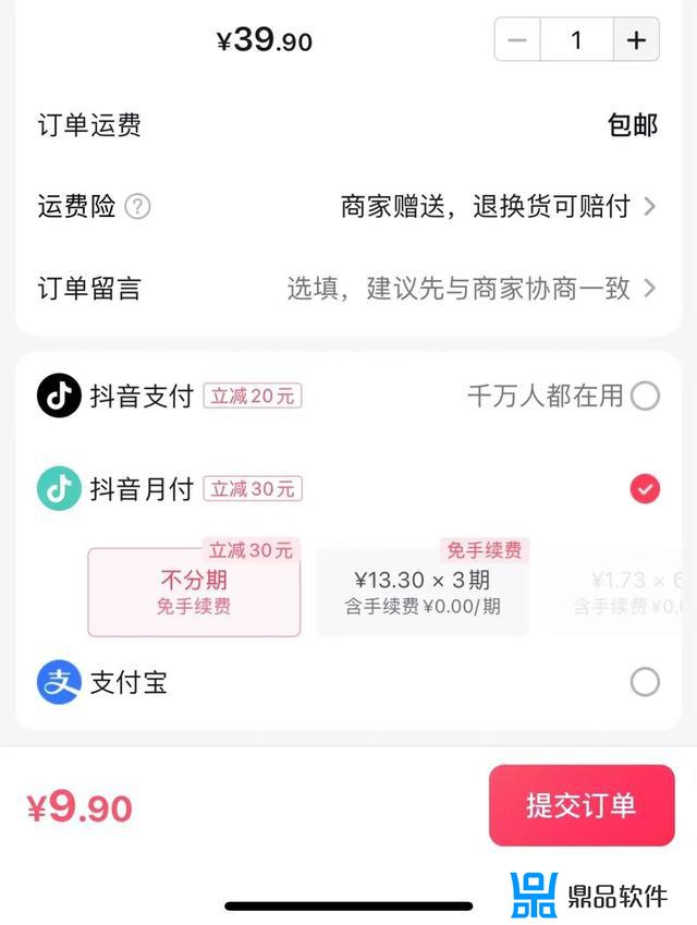 为什么没有抖音月付选项(为什么没有抖音月付选项了)