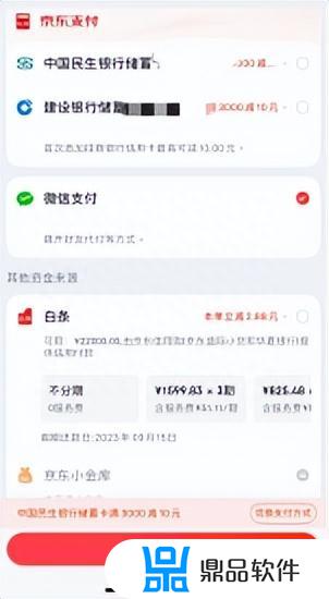 为什么没有抖音月付选项(为什么没有抖音月付选项了)