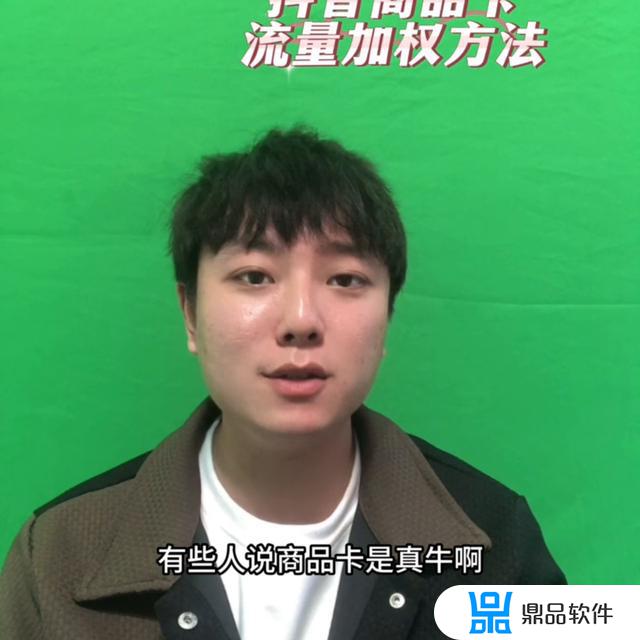 抖音商品如何上精选好物(抖音如何上商品链接)