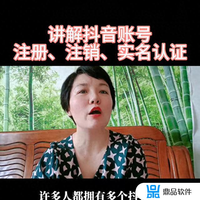 抖音账号怎么注销实名认证(抖音账号怎么注销实名认证不了)