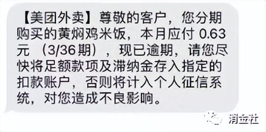 不小心点了抖音月付上征信吗(不小心点了抖音月付上征信吗有影响吗)