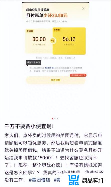 不小心点了抖音月付上征信吗(不小心点了抖音月付上征信吗有影响吗)