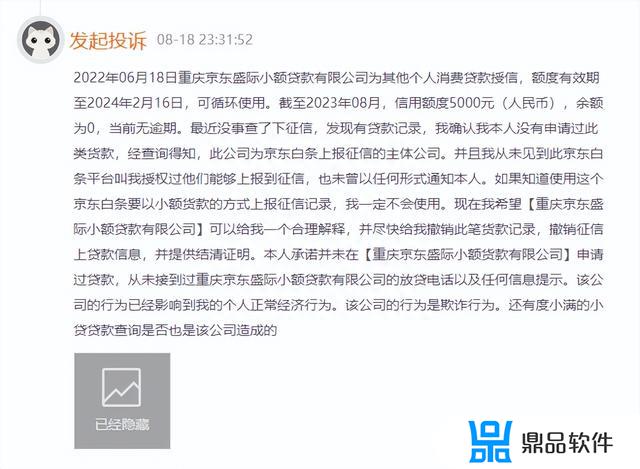 不小心点了抖音月付上征信吗(不小心点了抖音月付上征信吗有影响吗)