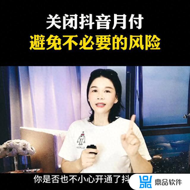 怎么去掉抖音月付功能(抖音月包怎么取消)