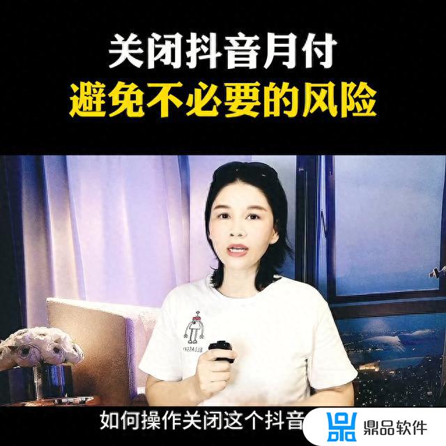 怎么去掉抖音月付功能(抖音月包怎么取消)