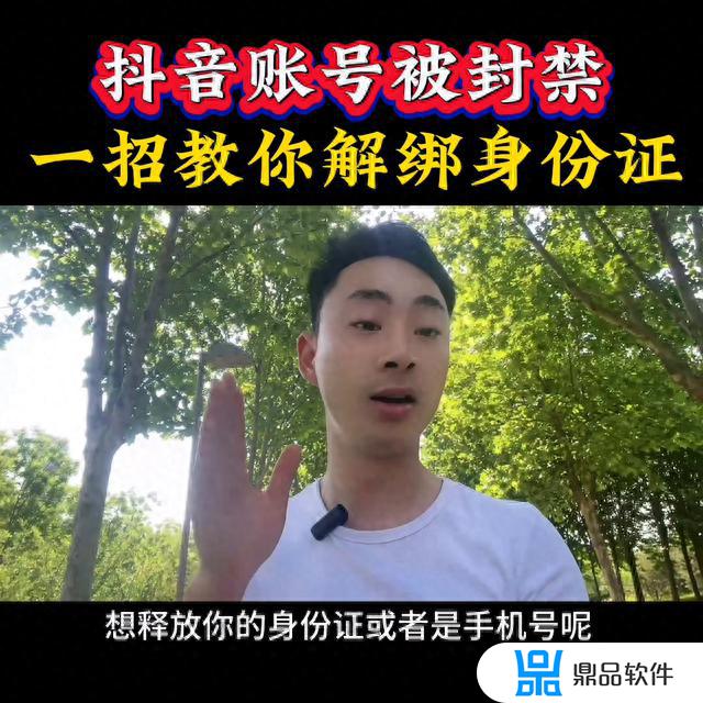 实名认证的抖音号怎么注销(实名认证的抖音号怎么注销掉)