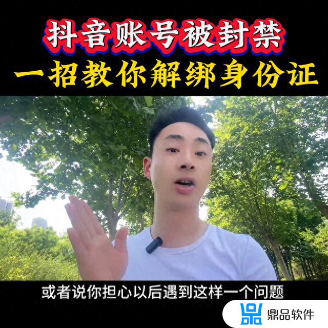 实名认证的抖音号怎么注销(实名认证的抖音号怎么注销掉)