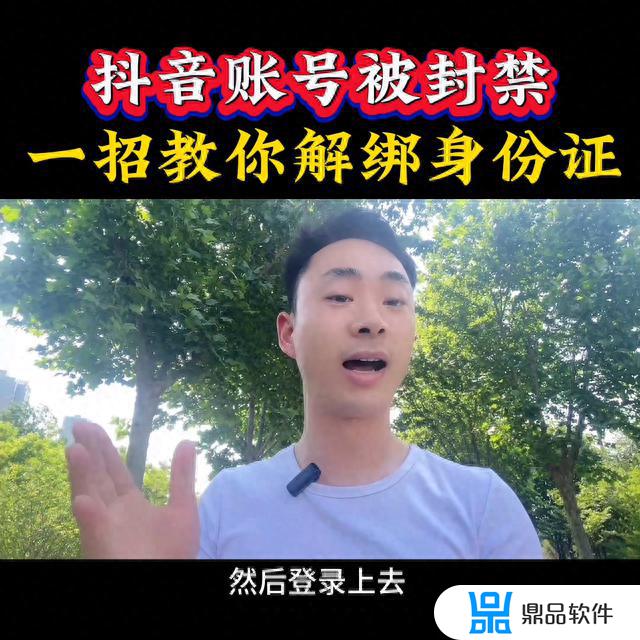 实名认证的抖音号怎么注销(实名认证的抖音号怎么注销掉)